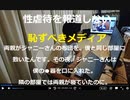 加害が明るみに……それでも崇拝され　日本ポップス界の「捕食者」