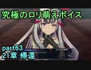 指輪なしで攻略するファイアーエムブレムエンゲージpart63