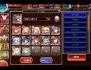 千年戦争アイギス たまご祭りと愛らしき獣たち：神級【750体×イベ白以下×ちびオーガスタ】