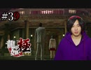 【実況】龍が如く極を遊んでみる Part39