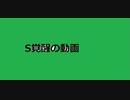 ゆっくり動画　　EXVS2XBその４４