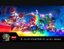 ザ・スーパーマリオブラザーズ・ムービー Direct 2023.3.10 (最終トレーラー)