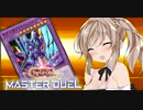 一撃必殺！リンク融合ヴァイオレットキマイラ！！【遊戯王マスターデュエル】