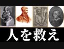 【解説】医学はどのように発展したか【解剖１】ずんだもん