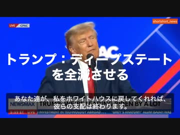 髪の毛１本残さず殲滅させる　　　トランプ大統領