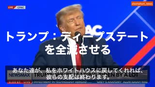 髪の毛１本残さず殲滅させる　　　トランプ大統領