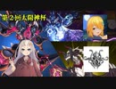 【遊戯王マスターデュエル】第2回太陽神杯  決戦！！ シャーク Vs オッドアイズ Vs ドラゴンメイド 【A.I.VOICE実況プレイ】