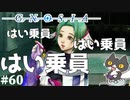 【乗員判定機ステラ】轟くグノーシア　ナメクジプレイPart60