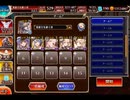 千年戦争アイギス たまご祭りと愛らしき獣たち：神級【750体×1体撃破放置×5人編成】