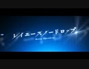 「レイニースノードロップ 」SAKIMORIに歌ってもらった【Sovits】