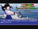 うっかり女神の転生ミス……って今度は護衛艦ですか？ しかも艦長が幼女とか、もういい加減にしろ！68-70