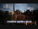【ネタバレあり】オクトパストラベラーⅡ パルテティオ 2章 #1 Part 16【PC】