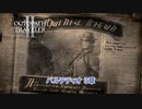 【ネタバレあり】オクトパストラベラーⅡ パルテティオ 3章 Part 18【PC】