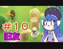 【A Monster's Expedition】時間について学んだ