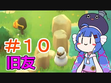 【A Monster's Expedition】時間について学んだ