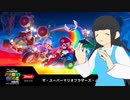 【日本人の反応】語彙力ないアカウントが『ザ・スーパーマリオブラザーズ・ムービー Direct 2023.3.10』をみながらしゃべる