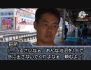 [ホラー淫夢] 駅のホームに居る変な男