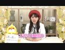 逢いたい！#26～おまけ動画～