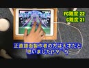 【ガルパ片手FC】　Stay Alive　(EXPERT) 　【バンドリ】