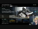 2023年03月09日_【PS5】GTAオンラインやる(lv340551430)_大ちゃんマン(大司教)_監獄放送EX(co5651080)_001