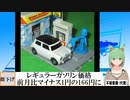 【動画News】レギュラーガソリン価格、前月比マイナス1円の166円に(2023/03/10)