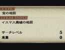 は？【ミンサガ】