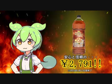 [ずんだもんのおはなし]ずんだBAR