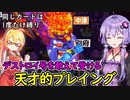 【桃鉄令和】同じカードは1度だけ縛り　part9【結月ゆかり実況プレイ】