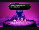 #38【LIVE A LIVE】ポンコツ女が原作を思い出しながらプレイ「最終編７・対決、魔王オディオ」【ライブアライブ女性実況】