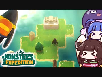 【A Monster's Expedition #前半】人間文化を見て回ろう。オープンワールドパズルゲーム【VOICEROID実況】