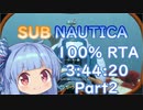 【PS4】　Subnautica　バグ無し100％RTA　ハードコア　3:44:20　2/10