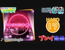 【プロセカ】 Nostalogic 【HARD】 (AP) 2DMV