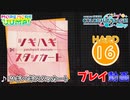 【プロセカ】 ツギハギスタッカート 【HARD】 (AP) 3DMV