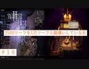 夢を追いかける少女　【オクトパストラベラーⅡ】＃16