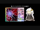 紲星あかりによる裏・パーフェクトサマーアイスの紹介
