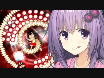 【東方紅魔郷】チキンボマーゆかりの挑戦EX【VOICEROID実況】