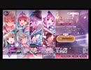 ヘブンバーンズレッド【１st SS確定記念チケットガチャ】10回引く