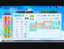 【タ・リーグ】タヌ坊ズ　選手能力