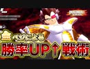 レイダーがドラゴンボールを確実に入手する戦術！？金ベジータによる地獄環境を勝つためのレイダー立ち回り解説！【ドラゴンボールザブレイカーズ】】