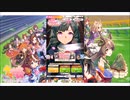 ウマ娘プリティダービー【ピックアッププリティーダービーダイイチルビー】10回引く