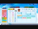 【タ・リーグ】ビスケッツ　選手能力