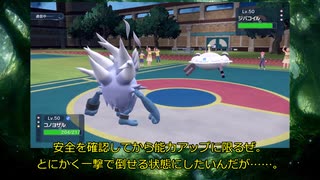 【ゆっくり実況】超パルデア縛りのガチ対戦日記＃3