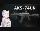 【VOICEROID実況】イタコンファーム【CoD:MW2】2タグ目