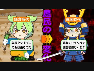 役人に毟られながらも適応し続けた農民たちの500年