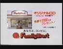 【懐かＣＭ１２】1990年代　たんぱくしつ