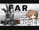 さとうささらの「Steam」単発日記帳 #155