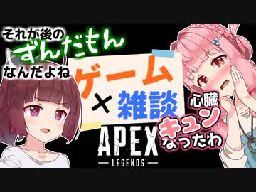 エーペックスって何ですか？