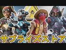 近日再販予定のスキンが判明！ここだけの超激レア最強スキンを見逃すな！！【コレクションイベント】【スーパーレジェンド】【プレステージスキン】【リーク】【APEX LEGENDS/エーペックスレジェンズ】