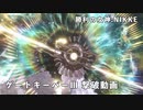 【NIKKE】 勝利の女神:NIKKE 協同作戦 ゲートキーパーⅢ 撃破動画