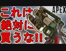 3年半以上再販がない超激レアスキン！？ウィングマン「ジェイドリボルバー」がヤバすぎる！【スーパーレジェンド】【コレクションイベント】【リーク】【APEX LEGENDS/エーペックスレジェンズ】